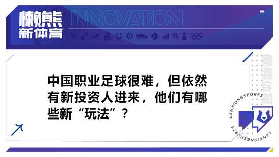 ——首回合对阵朗斯失利后的反应这是我们从那场失败中学到的感觉。